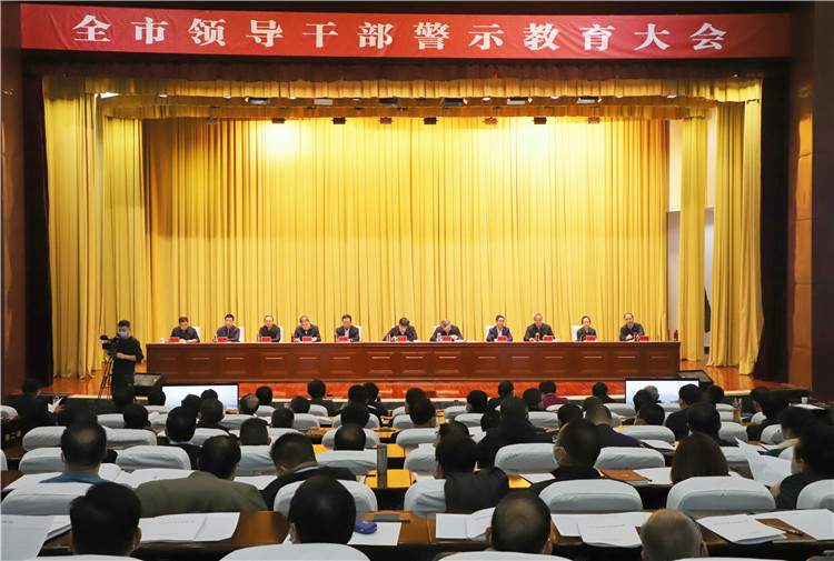 酒泉市召開全市領(lǐng)導(dǎo)干部警示教育大會(huì)。.jpg