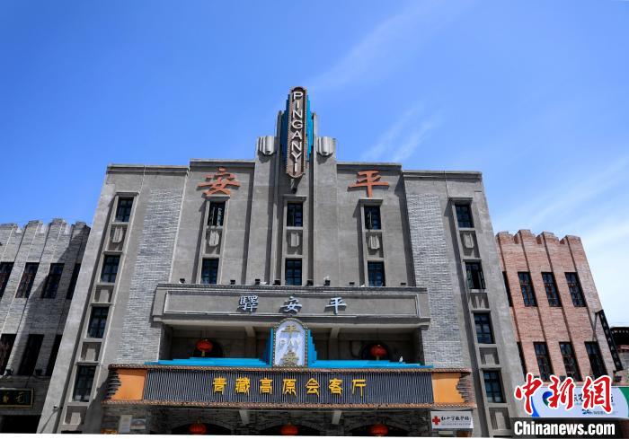 圖為平安驛·河湟民俗文化體驗(yàn)地的建筑?！⊙Φ?攝