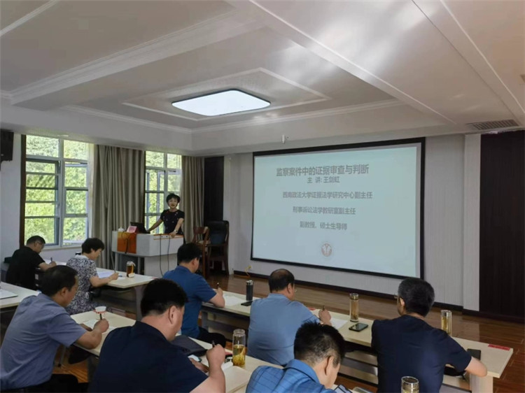 7月26日，平?jīng)鍪屑o(jì)委監(jiān)委在甘肅省紀(jì)檢監(jiān)察干部培訓(xùn)基地舉辦初任監(jiān)察官業(yè)務(wù)培訓(xùn)班，邀請西南政法大學(xué)教授圍繞監(jiān)察案件中的證據(jù)審查與判斷專題進(jìn)行授課。.jpg