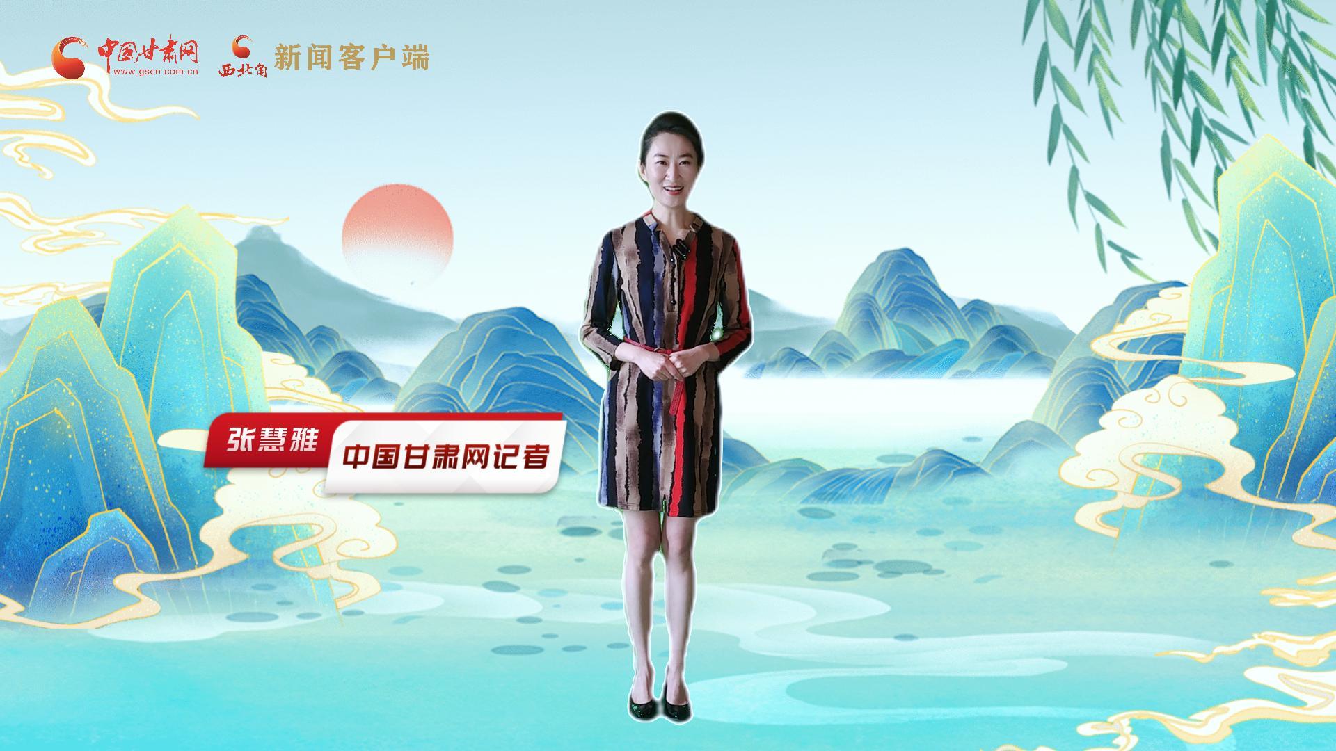 【聚焦2024甘肅兩會】有信心有底氣，同心聚力向未來！