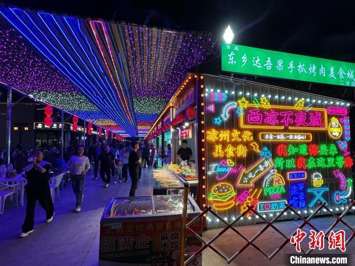 圖為“西涼不夜城”燈光點(diǎn)亮夜空?！〈魑牟?攝</p><p>