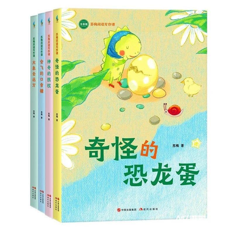 提升孩子閱讀與寫作力，《蘇梅閱讀寫作課》由現(xiàn)代出版社出版