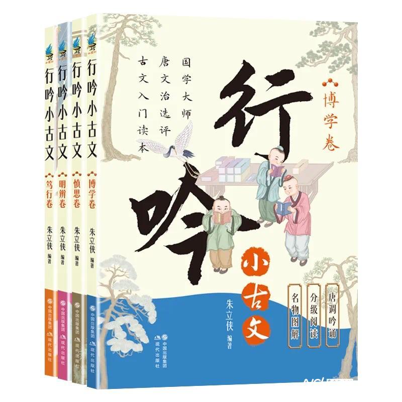創(chuàng)新解讀中華優(yōu)秀傳統(tǒng)文化，《行吟小古文》系列新書問(wèn)世