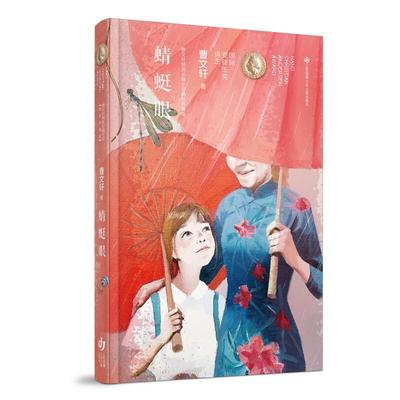新華薦書|曹文軒心中位置最高的一本書，一起來(lái)看看