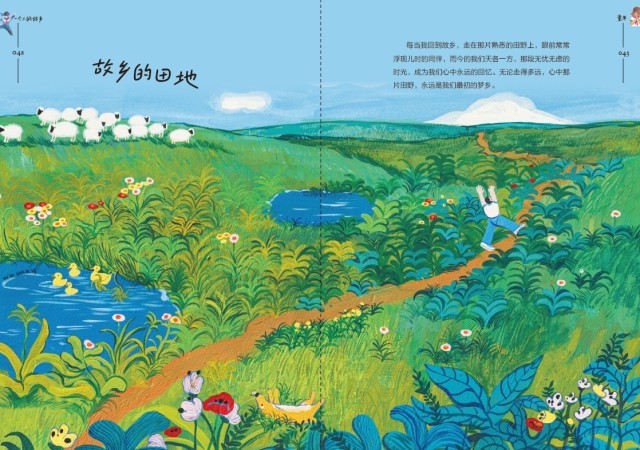 《一個(gè)人的故鄉(xiāng)》：走得再遠(yuǎn)，心里最惦念的還是故鄉(xiāng)的那扇窗